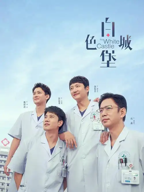 韩剧《三清洞合租日记》在线观看